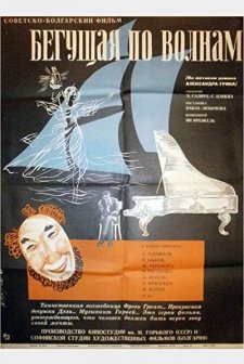 Begushchaya Po Volnam