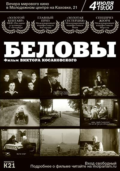 Belovy (1992) afişi Belovy (1992) afişi