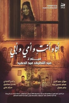 Ben, Sen, Annem ve Babam (2015) afişi