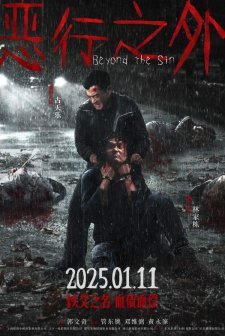 Beyond the Sin (2025) afişi