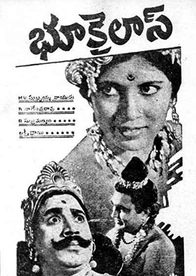 Bhukailasa (1940) afişi Bhukailasa (1940) afişi
