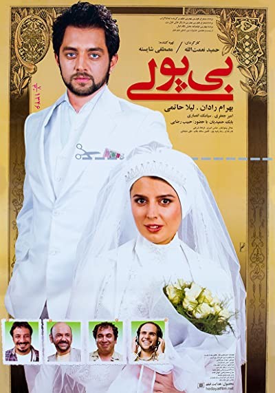 Bi Pooli (2009) afişi Bi Pooli (2009) afişi