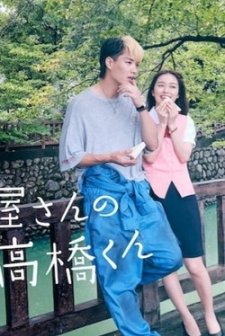 Bicycling Mellow Love (2022) afişi