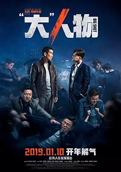 Big Match (2019) afişi Big Match (2019) afişi