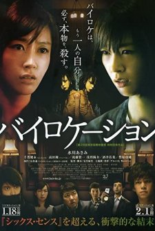 Bilocation (2013) afişi