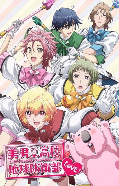 Binan Koukou Chikyuu Bouei-bu LOVE! (2015) afişi Binan Koukou Chikyuu Bouei-bu LOVE! (2015) afişi