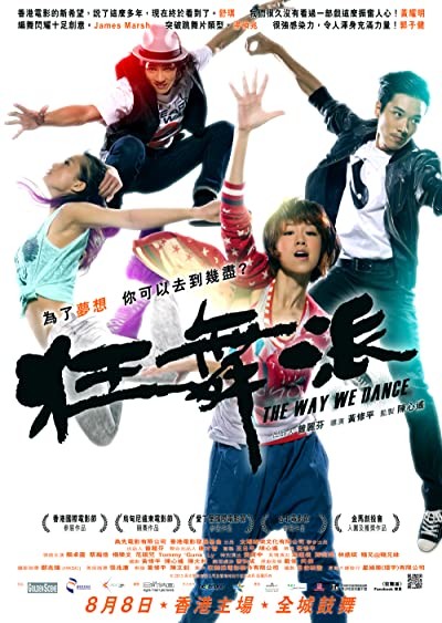 Bizim Dansımız (2013) afişi Bizim Dansımız (2013) afişi
