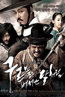 Blades Of Blood (2010) afişi