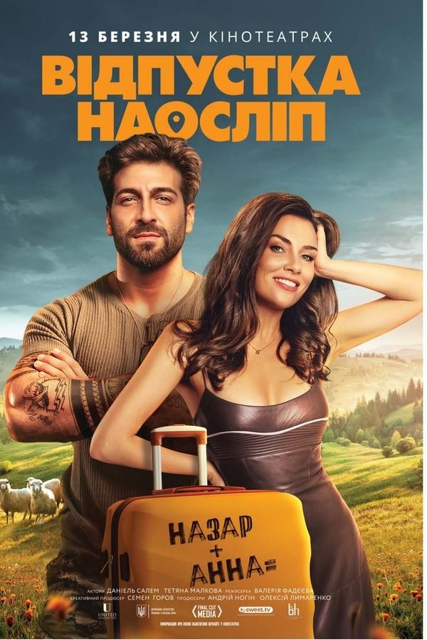 Blind Vacation (2025) afişi Blind Vacation (2025) afişi