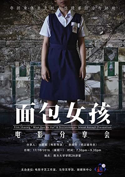 Blood Trap (2016) afişi Blood Trap (2016) afişi