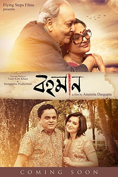 Bohomaan (2019) afişi Bohomaan (2019) afişi