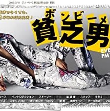 Bomb Bee Men (2008) afişi