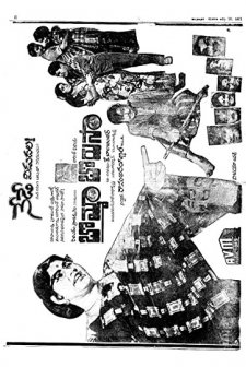 Bomma Borusa (1971) afişi