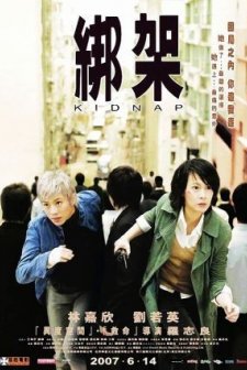 Bong Ga (2007) afişi