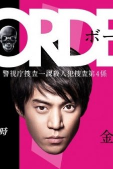 Border (2014) afişi