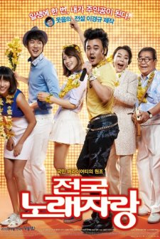 Born To Sing (2013) afişi