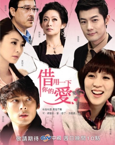 Borrow Your Love (2013) afişi Borrow Your Love (2013) afişi