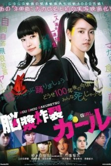 Brain Fluid Explosion Girl