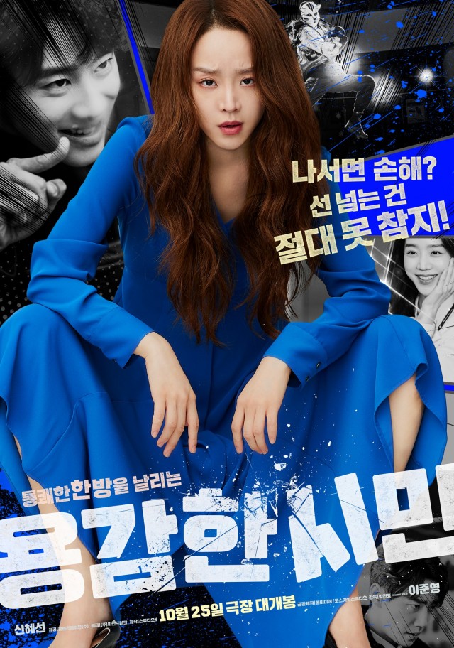 Brave Citizen (2023) afişi Brave Citizen (2023) afişi