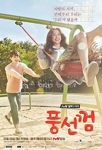 Bubblegum (2015) afişi Bubblegum (2015) afişi