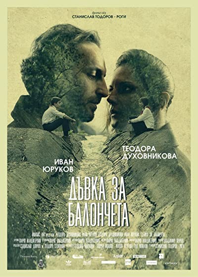 Bubblegum (2017) afişi Bubblegum (2017) afişi