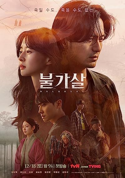 Bulgasal: Immortal Souls (2021) afişi Bulgasal: Immortal Souls (2021) afişi