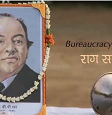 Bureaucracy Sonata (2011) afişi