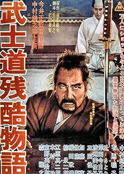 Bushido (1963) afişi Bushido (1963) afişi