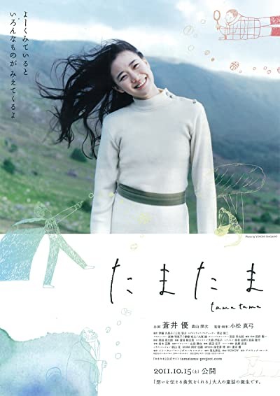 By Chance (2011) afişi By Chance (2011) afişi