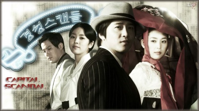 Capital Scandal (2007) afişi Capital Scandal (2007) afişi