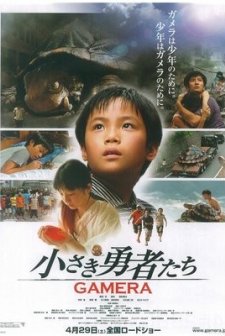 Cesur Gamera (2006) afişi