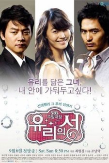 City Of Glass (2008) afişi