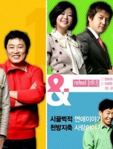 Can We Refill the Love?