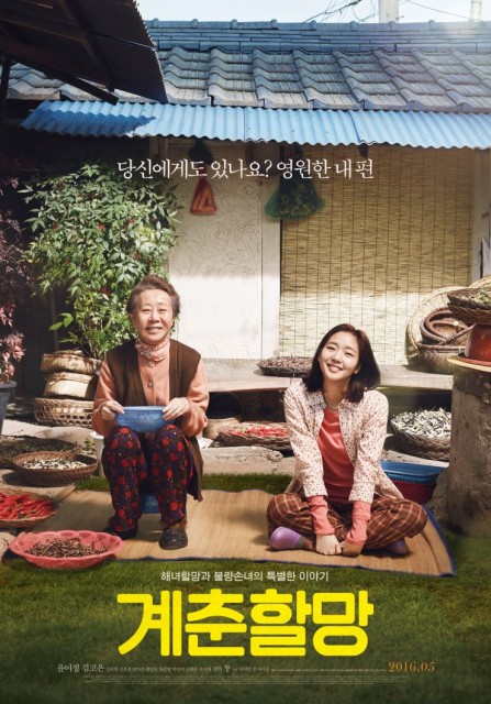 Canola (2016) afişi Canola (2016) afişi