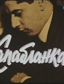 Capablanca (1987) afişi