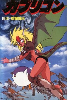 Capricorn (1991) afişi