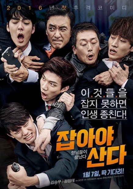 Chasing (2016) afişi Chasing (2016) afişi