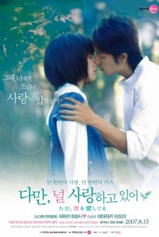 Cennet Ormanı (2006) afişi