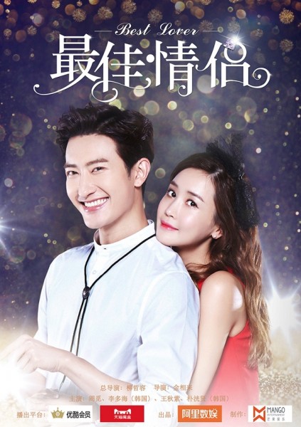 Best Lover (2016) afişi Best Lover (2016) afişi
