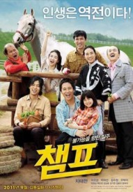 Champ (2011) afişi Champ (2011) afişi