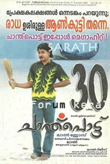 Chanthupottu (2005) afişi