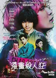 Character (2021) afişi