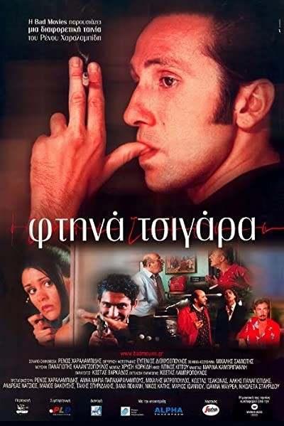 Cheap Smokes (2000) afişi Cheap Smokes (2000) afişi