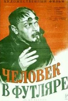 Chelovek V Futlyare (1939) afişi
