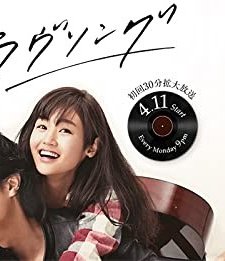 Cheom-mil-mil (2016) afişi