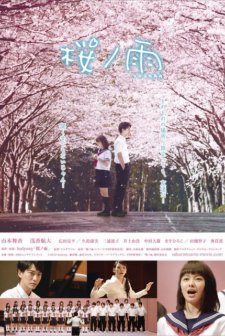 Cherry Blossom Memories (2016) afişi