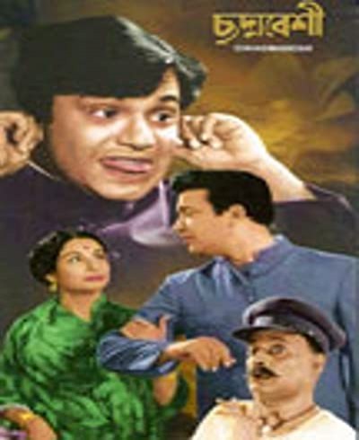 Chhadmabeshi (1971) afişi Chhadmabeshi (1971) afişi
