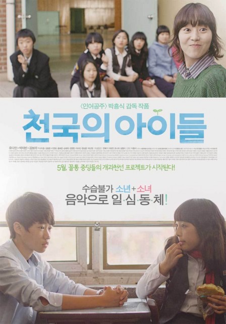 Children Of Heaven (2011) afişi Children Of Heaven (2011) afişi