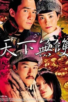 Chinese Odyssey 2002 (2002) afişi