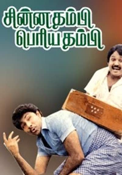 Chinna Thambi Periya Thambi (1987) afişi Chinna Thambi Periya Thambi (1987) afişi